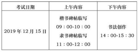 2020年四川美术联考与书法联考时间调整