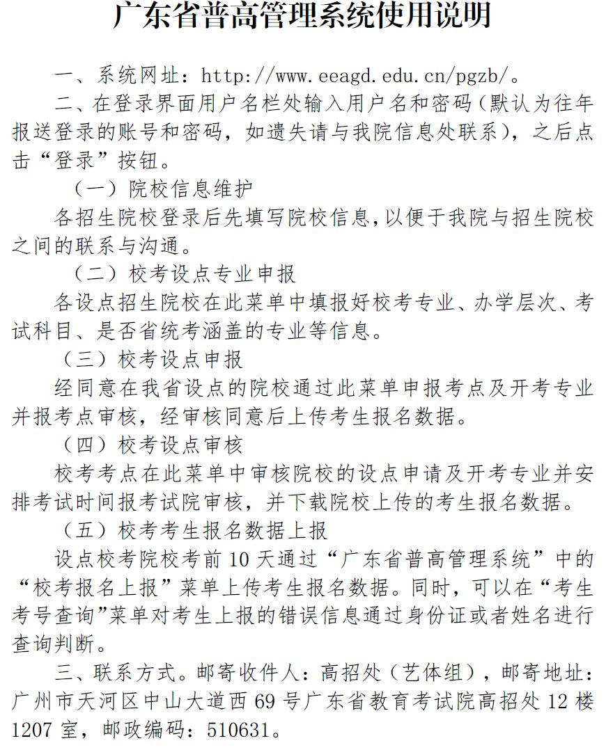 2020年艺术类政策公布！统考成绩1月23日前公布,广州画室,广州美术培训  05