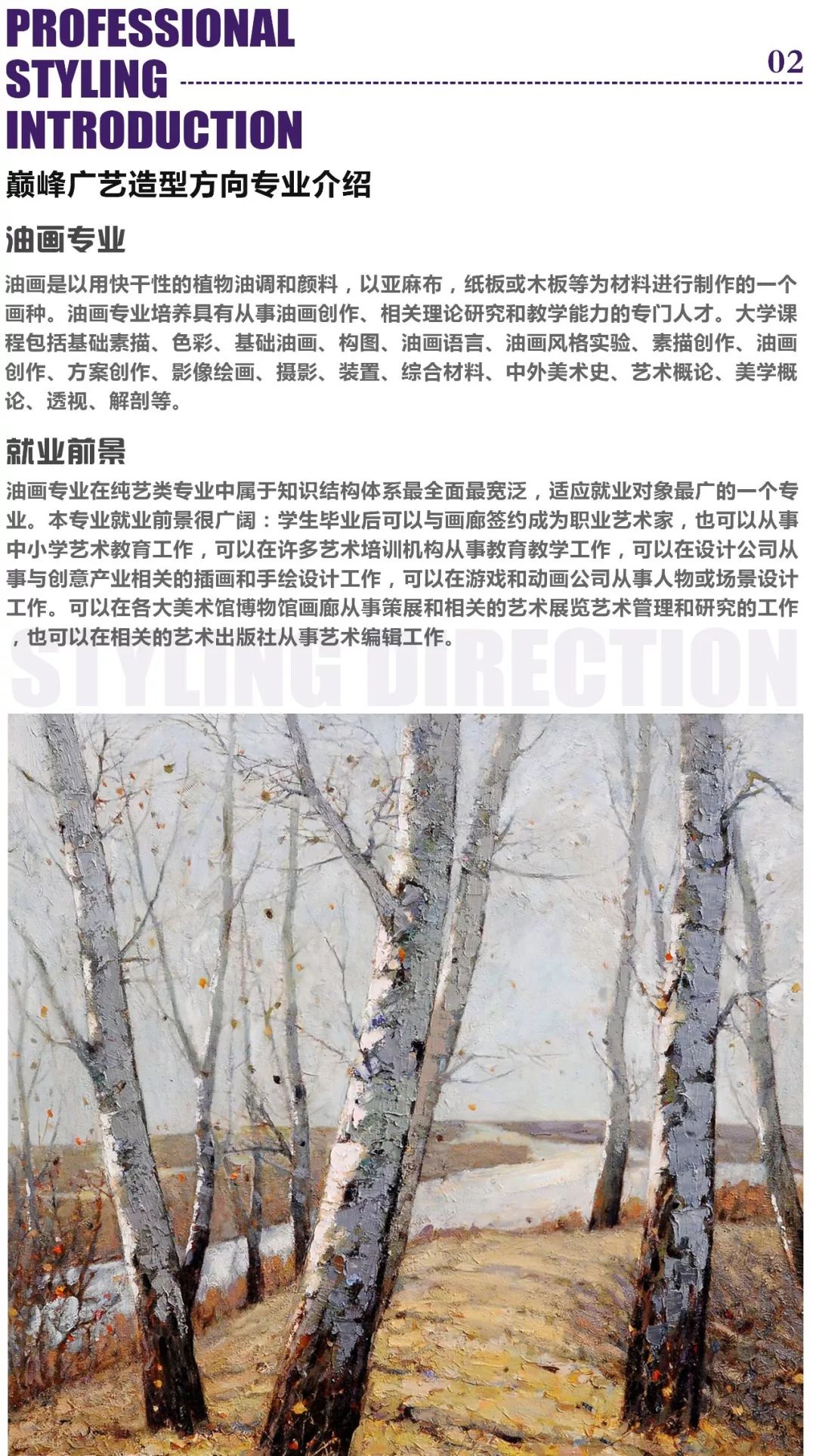 巅峰广艺【造型冲刺班】与你分享造型方向的“秘密武器”,巅峰广艺画室,北京画室     04