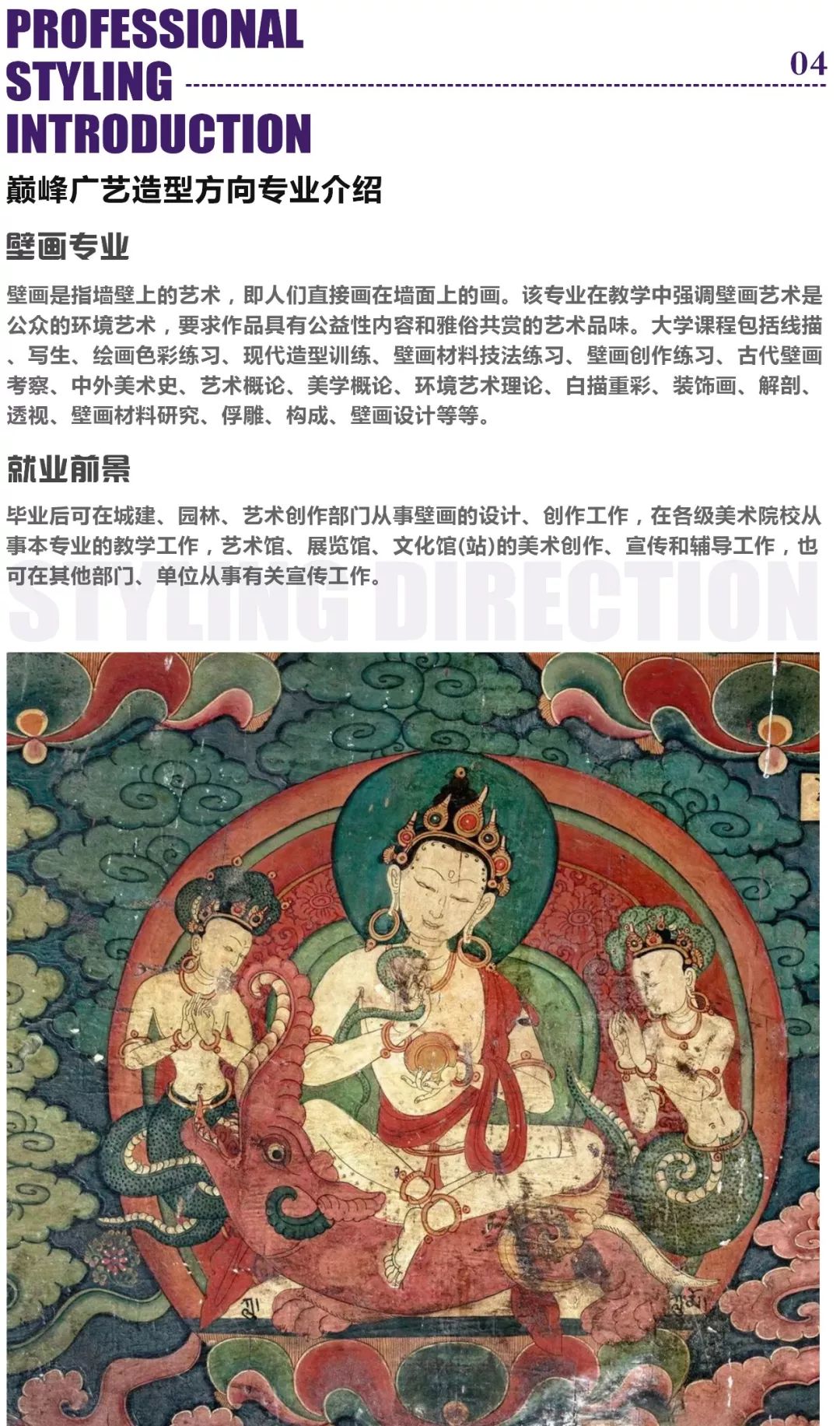 巅峰广艺【造型冲刺班】与你分享造型方向的“秘密武器”,巅峰广艺画室,北京画室     06