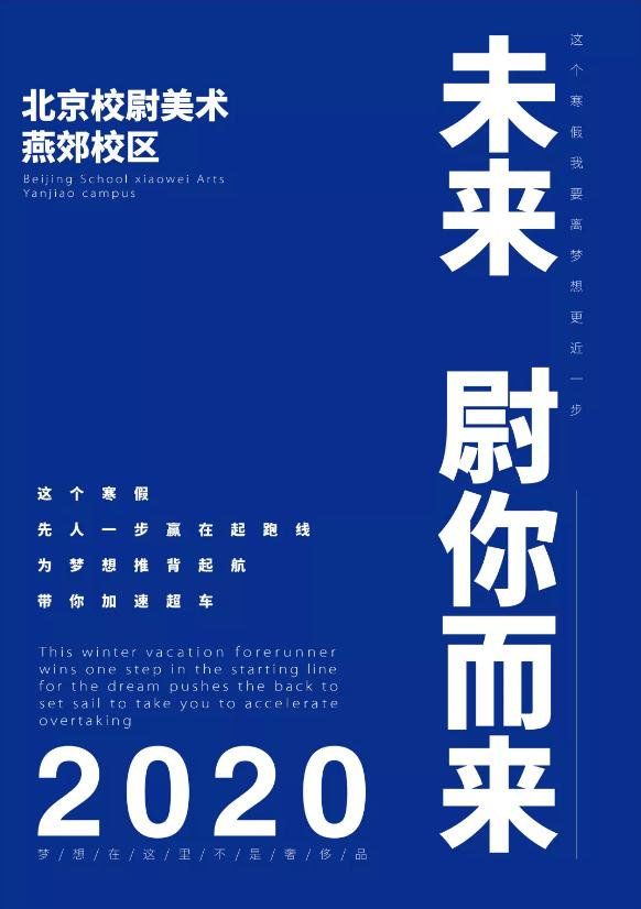 北京校尉美术燕郊校区寒假班开始报名啦！,北京美术培训班      01北京校尉美术燕郊校区寒假班开始报名啦！,北京美术培训班      03好消息！北京校尉美术燕郊校区寒假班开始报名      02