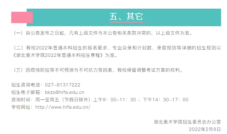 广州画室分享湖北美术学院2022年省外校考该如何报名？2