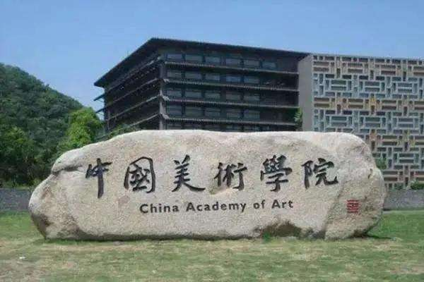 广美校考文化要求有多高？广州画室分享文化最高的11所院校！2
