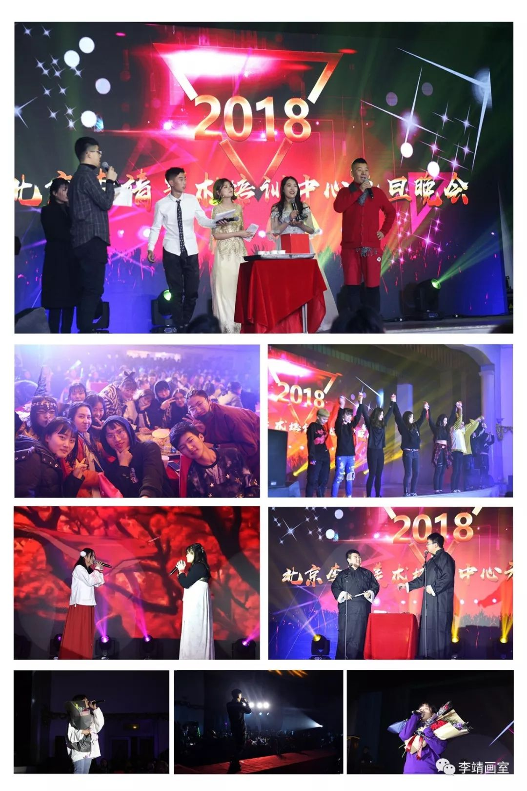 迎战2019，北京李靖画室跨年狂欢夜