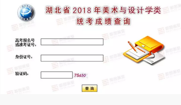 湖北省2019年美术联考成绩将在12月27-28号放榜