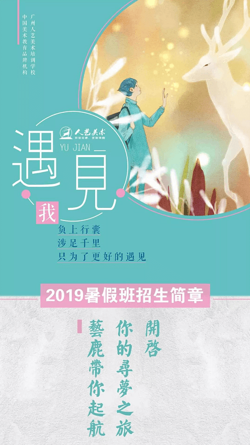 2019年人艺画室美术高考招生简章